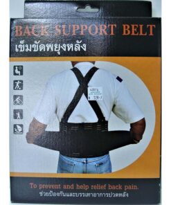 เข็มขัดพยุงหลัง