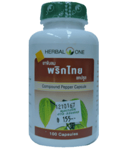 พริกไทยสกัด