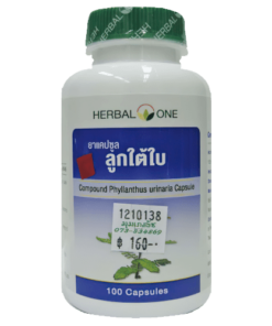 ลูกใต้ใบสกัด