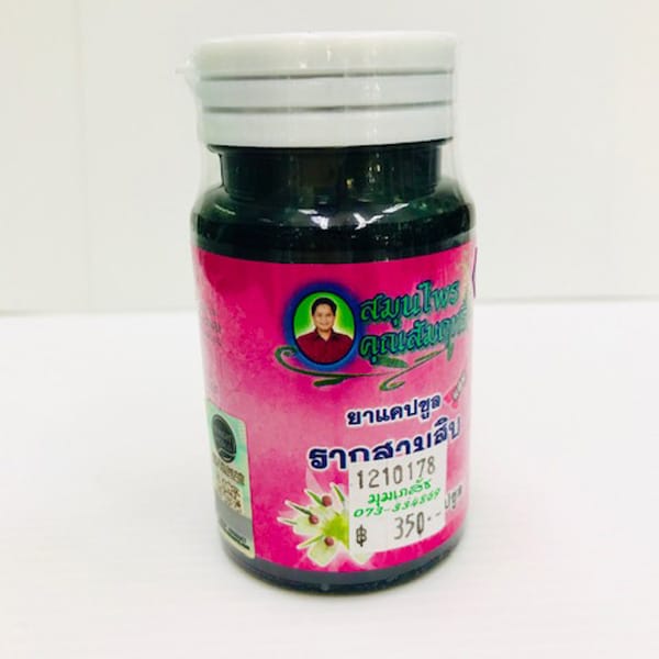 30cap เม็ดรากสามสิบ