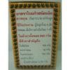 ยาตราใบแก้วชนิดเม็ด1