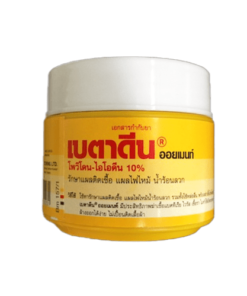 ขี้ผึ้งเบตาดีน