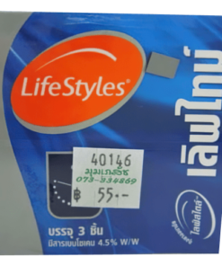 ไลฟ์สไตล์ เลิฟไทม์