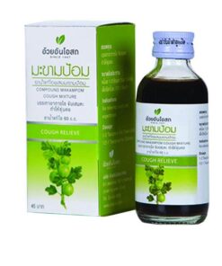 อ้วยอันมะขามป้อมน้ำ