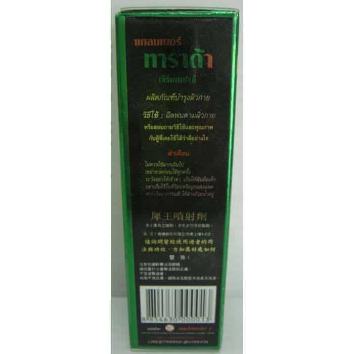 tarada a1 ทาราด้า สเปรย์