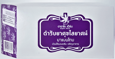 ศุขไสยาสน์