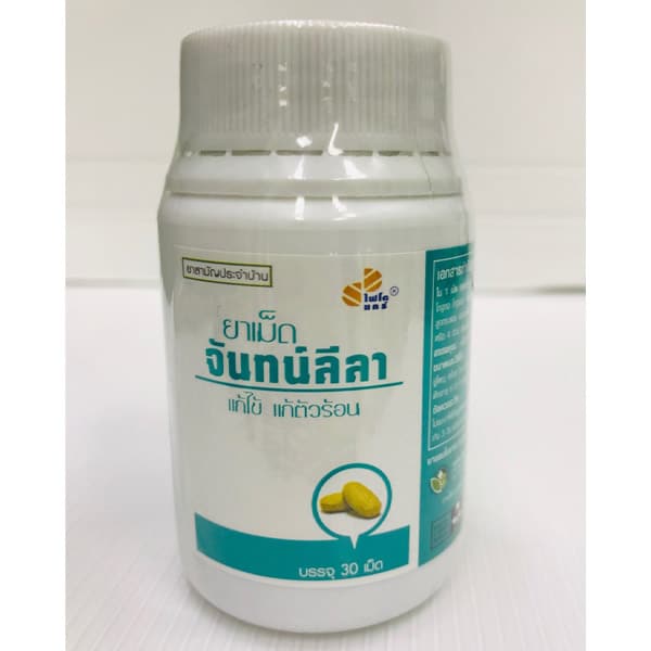 chunlela จันทร์ลีลา