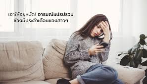 พีเอ็มเอส